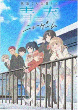 机械心脏漫画封面