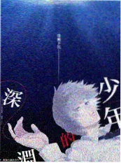 深夜照相馆漫画封面
